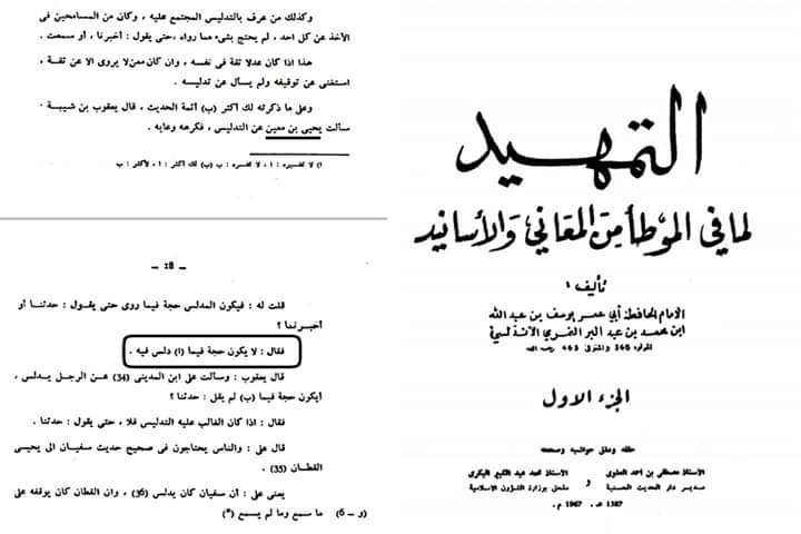 امام حاکم نیشاپوری پر الزام کہ انہوں نے سفیان ثوری کو طبقہ ثالث میں رکھا ہے. سفیان ثوری کی تدلیس والی رویت کو صحیح ہوگی