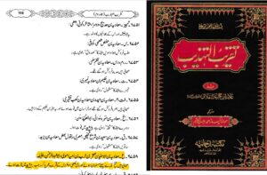 کیا حضرت امیر معاویہ رضی اللہ عنہ کاتبِ وحی تھے؟ تحقیقی جائزہ