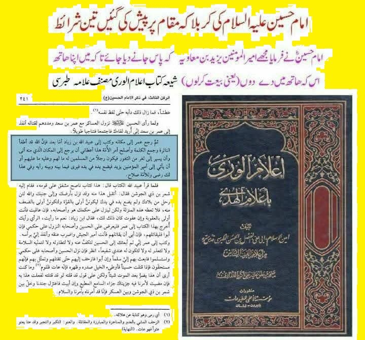 مجھے یزید کے پاس جانے دیں تاکہ میں اپنا ہاتھ اس کے ہاتھ میں دے دوں