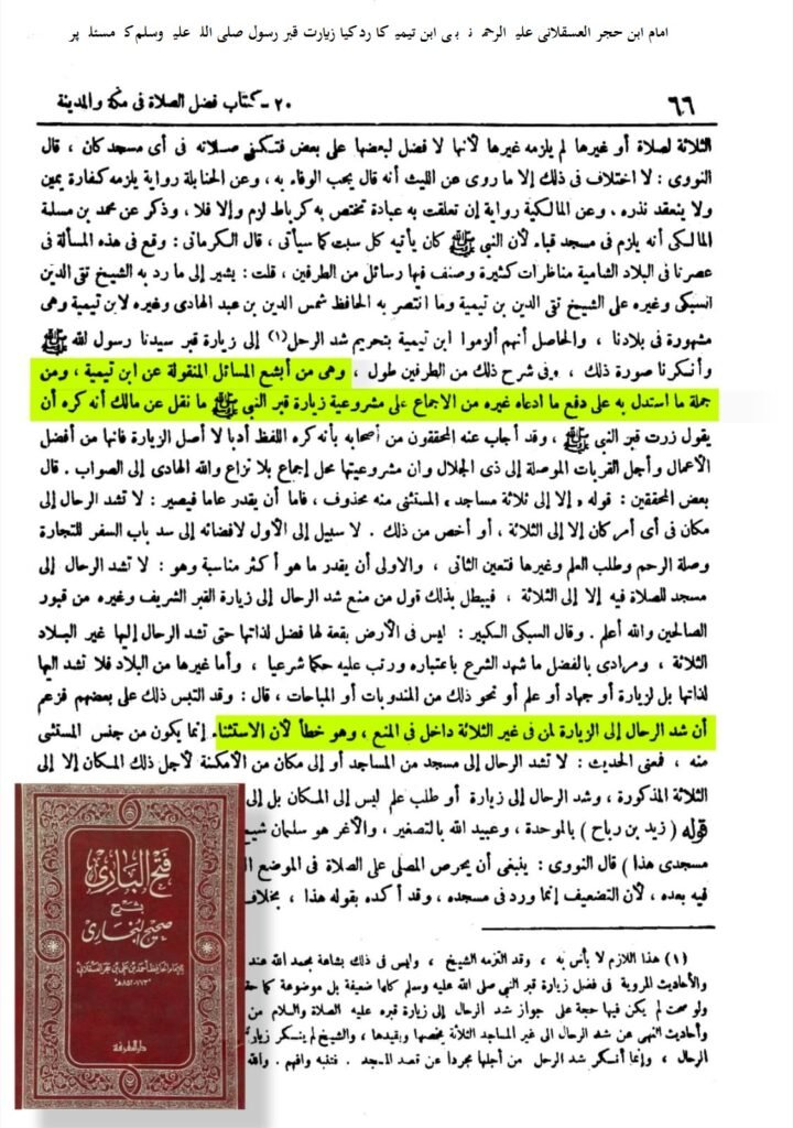 امام اہلسنت رحمه الله تعالیٰ کے ابن تیمیہ کے بارے