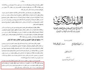 جنگِ جمل اور جنگ صفین کا حقیقی پس منظر حضرت عثمان پر الزامات کا جوابات