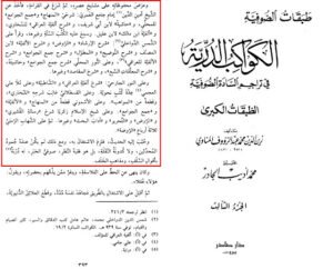 حضرت عمربن خطاب رضی اللہ تعالیٰ عنہ کی ترک رفع الیدین کی حدیث پر زبیر علی زئی صاحب کےاعتراضات کا تحقیقی جائزہ